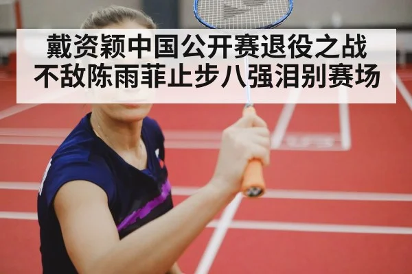 female badminton player