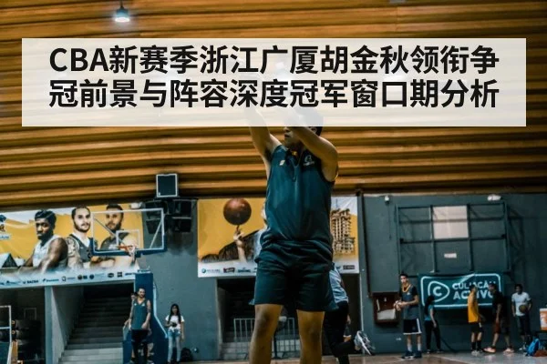 basketball player shooting